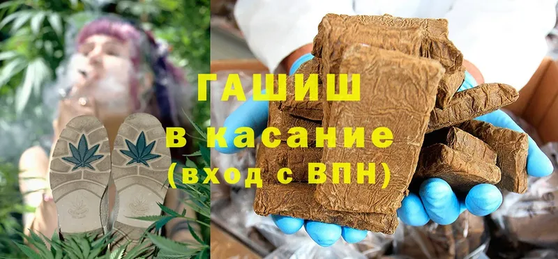 ГАШИШ гашик  Кинель 