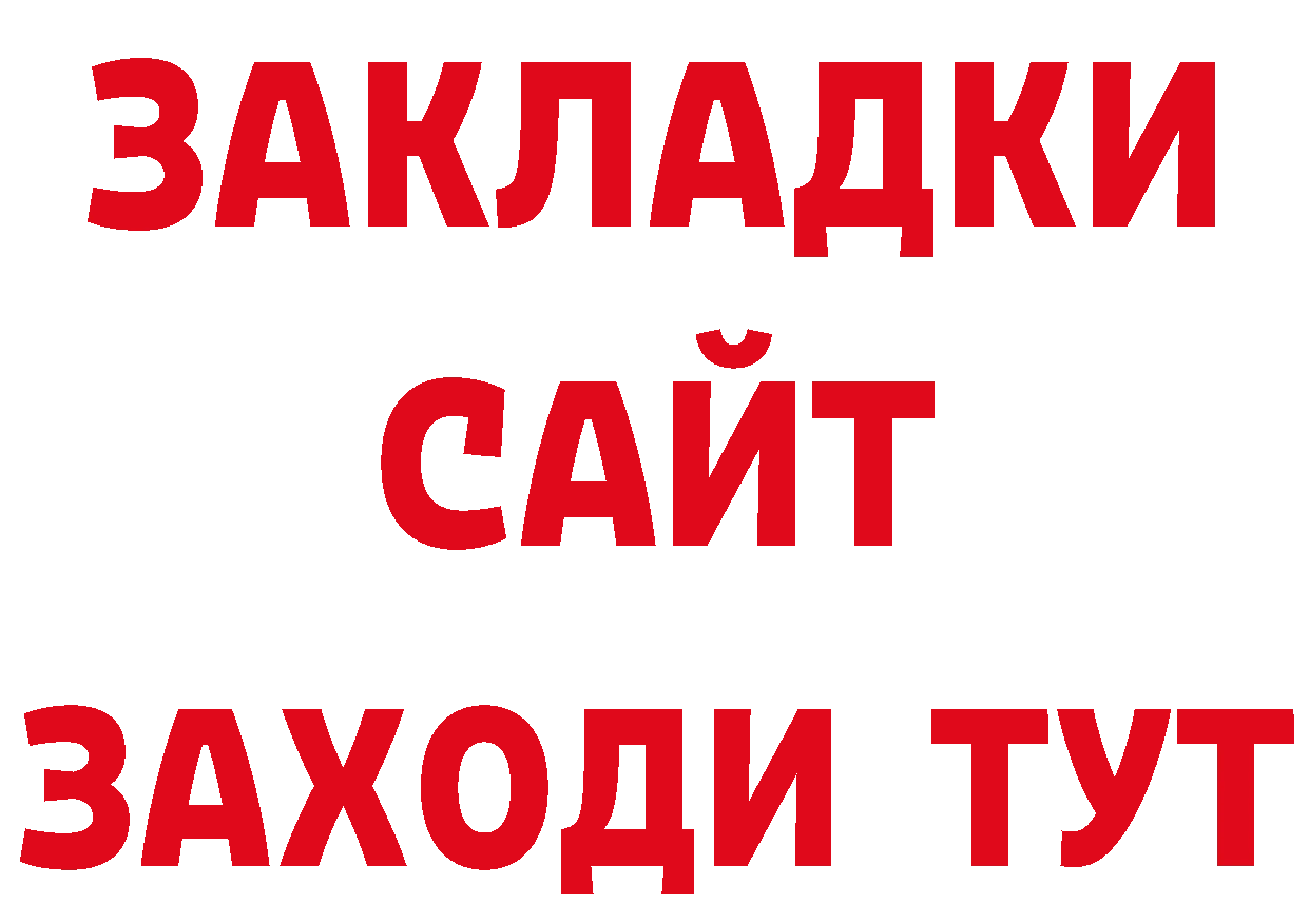 ГЕРОИН герыч как войти даркнет блэк спрут Кинель